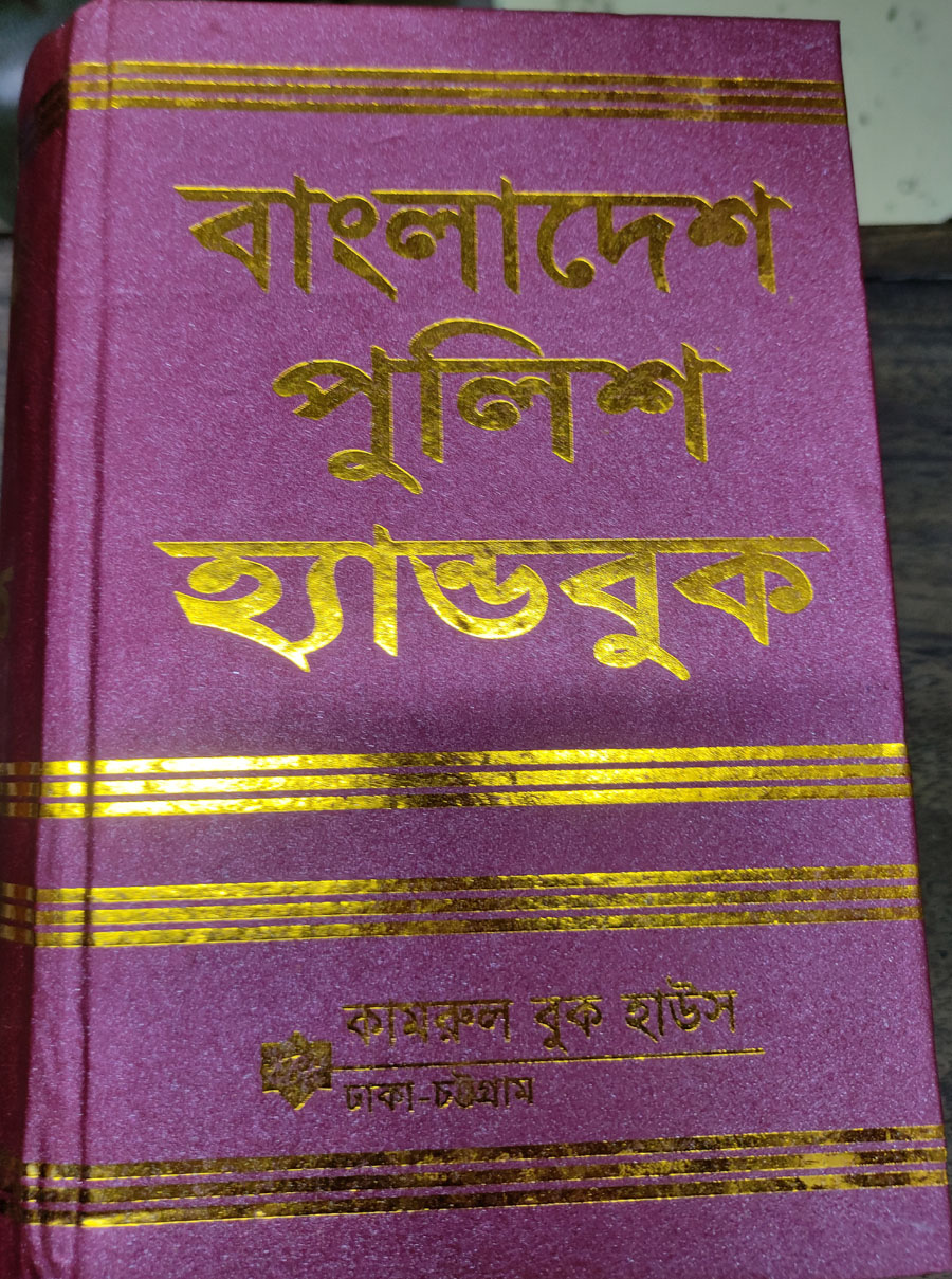 Picture of Bangladesh Polic e Handbook by Md Saiful Alam (13th Edition, July-2023)