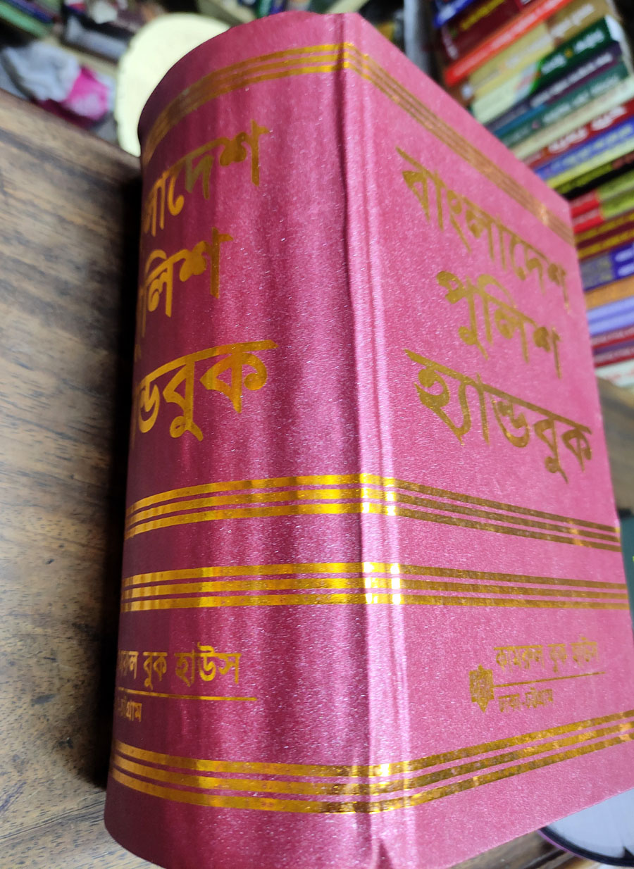 Picture of Bangladesh Polic e Handbook by Md Saiful Alam (13th Edition, July-2023)