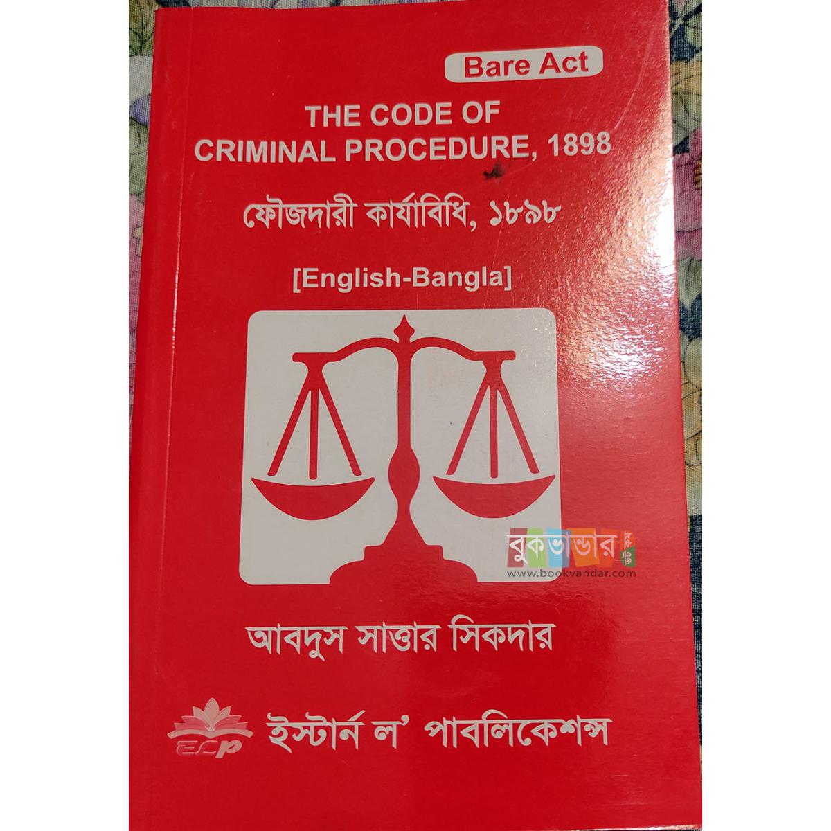 Picture of The Code of Criminal Procedure by- Abdus Sattar Shikder (English-Bangla)