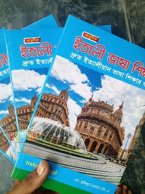 Picture of Learn Italian Language in 60 days