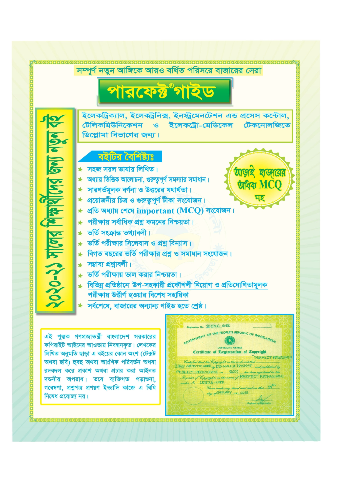 Picture of Perfect Electrical and Electronics DUET Admission Guide