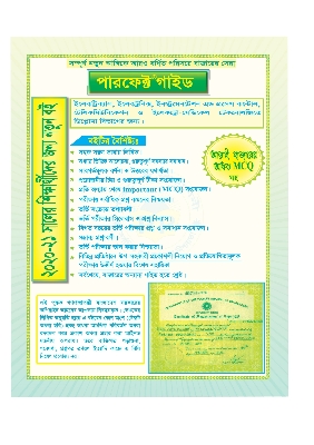 Picture of Perfect Electrical and Electronics DUET Admission Guide