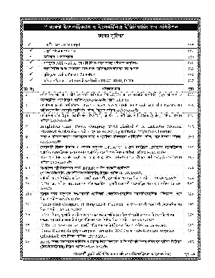 Picture of Perfect Electrical and Electronics DUET Admission Guide