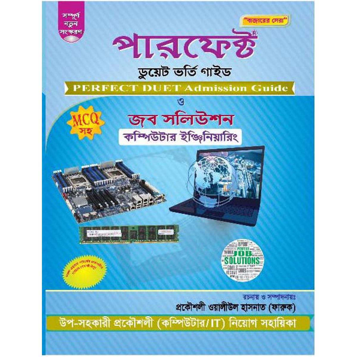 Picture of Perfect Computer Engineering DUET Admission Guide and Job Solutions