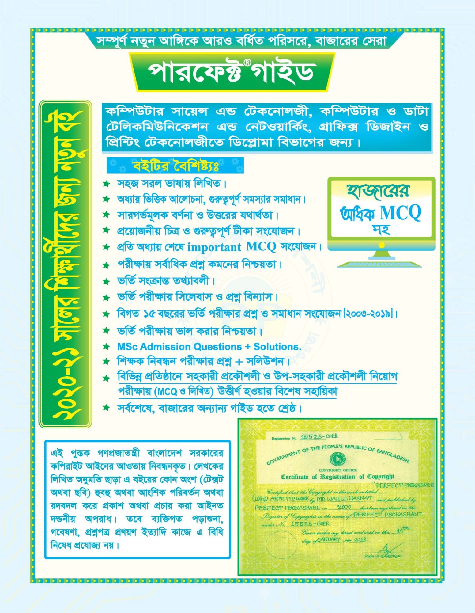 Picture of Perfect Computer Engineering DUET Admission Guide and Job Solutions