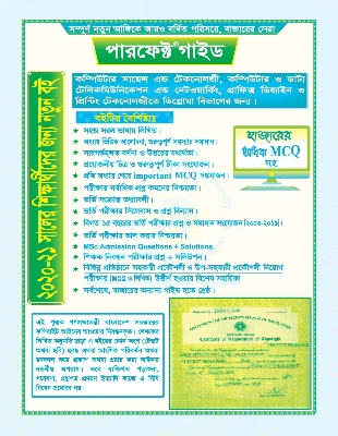 Picture of Perfect Computer Engineering DUET Admission Guide and Job Solutions