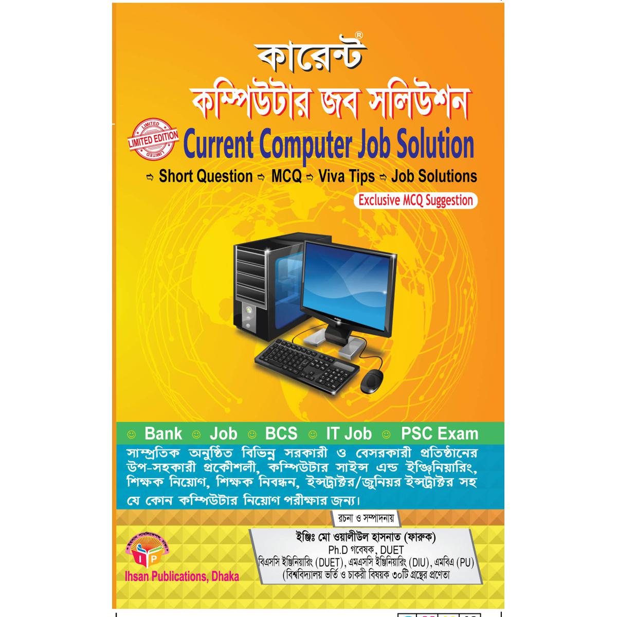 Picture of Current Job Solution Computer Engineering and IT