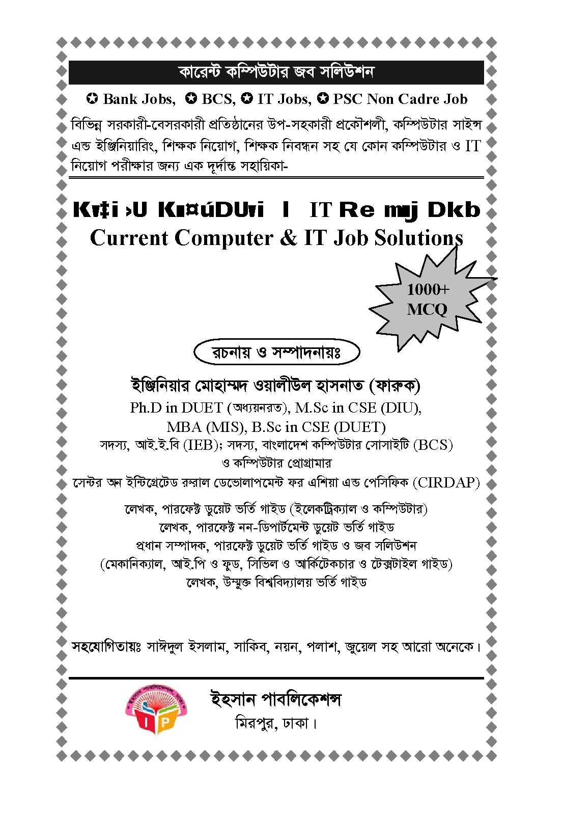 Picture of Current Job Solution Computer Engineering and IT