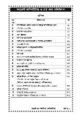 Picture of Current Job Solution Computer Engineering and IT