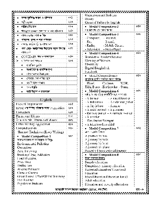 Picture of Accurate Written Guide (BPSC Non Tech)
