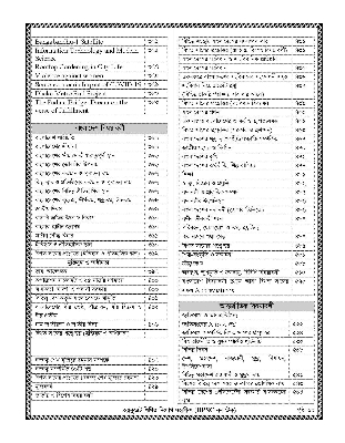 Picture of Accurate Written Guide (BPSC Non Tech)