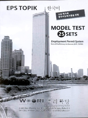Picture of Woori Model Test Book (25 Sets)