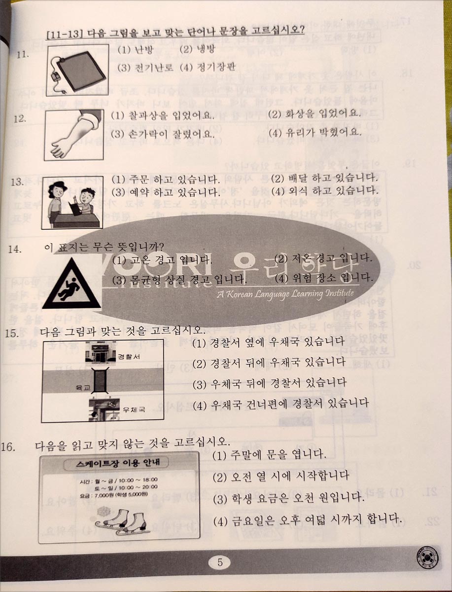 Picture of Woori Model Test Book (25 Sets)