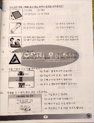 Picture of Woori Model Test Book (25 Sets)