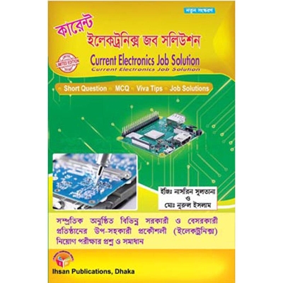 Picture of Current Job Solution (Electronics)