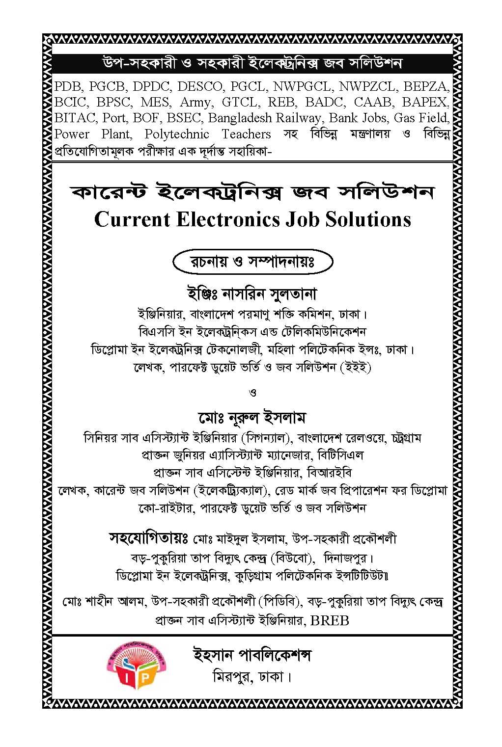 Picture of Current Job Solution (Electronics)