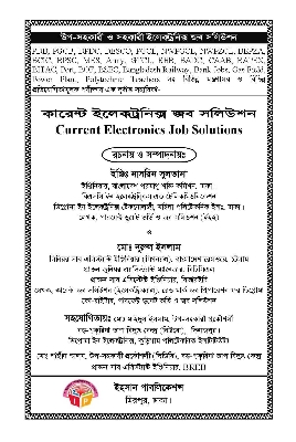 Picture of Current Job Solution (Electronics)