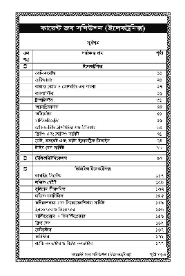 Picture of Current Job Solution (Electronics)