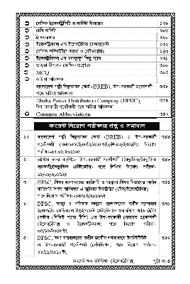 Picture of Current Job Solution (Electronics)