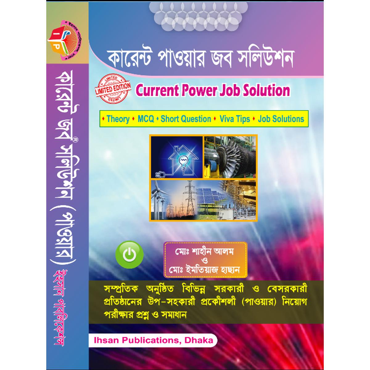 Picture of Current Job Solution (Power Technology) by Md. Shahin Alam