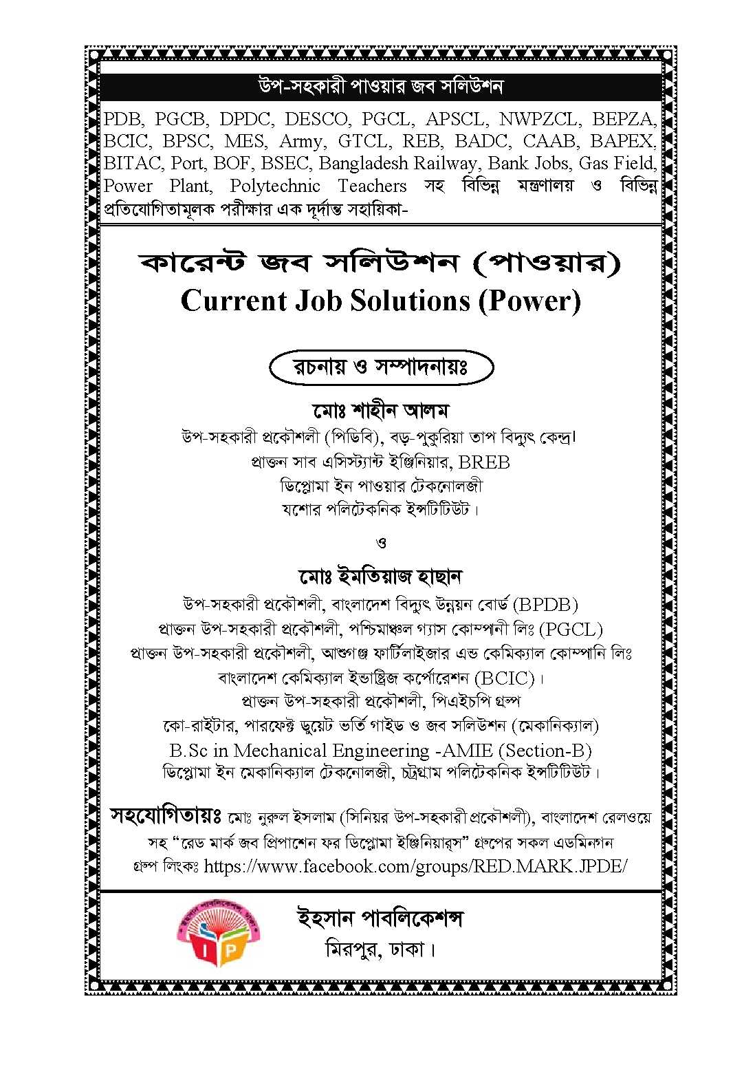 Picture of Current Job Solution (Power Technology) by Md. Shahin Alam