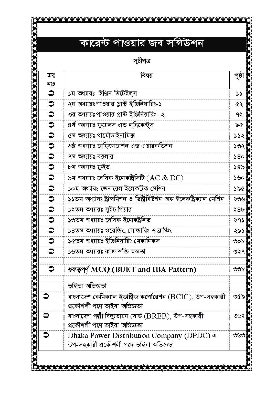 Picture of Current Job Solution (Power Technology) by Md. Shahin Alam