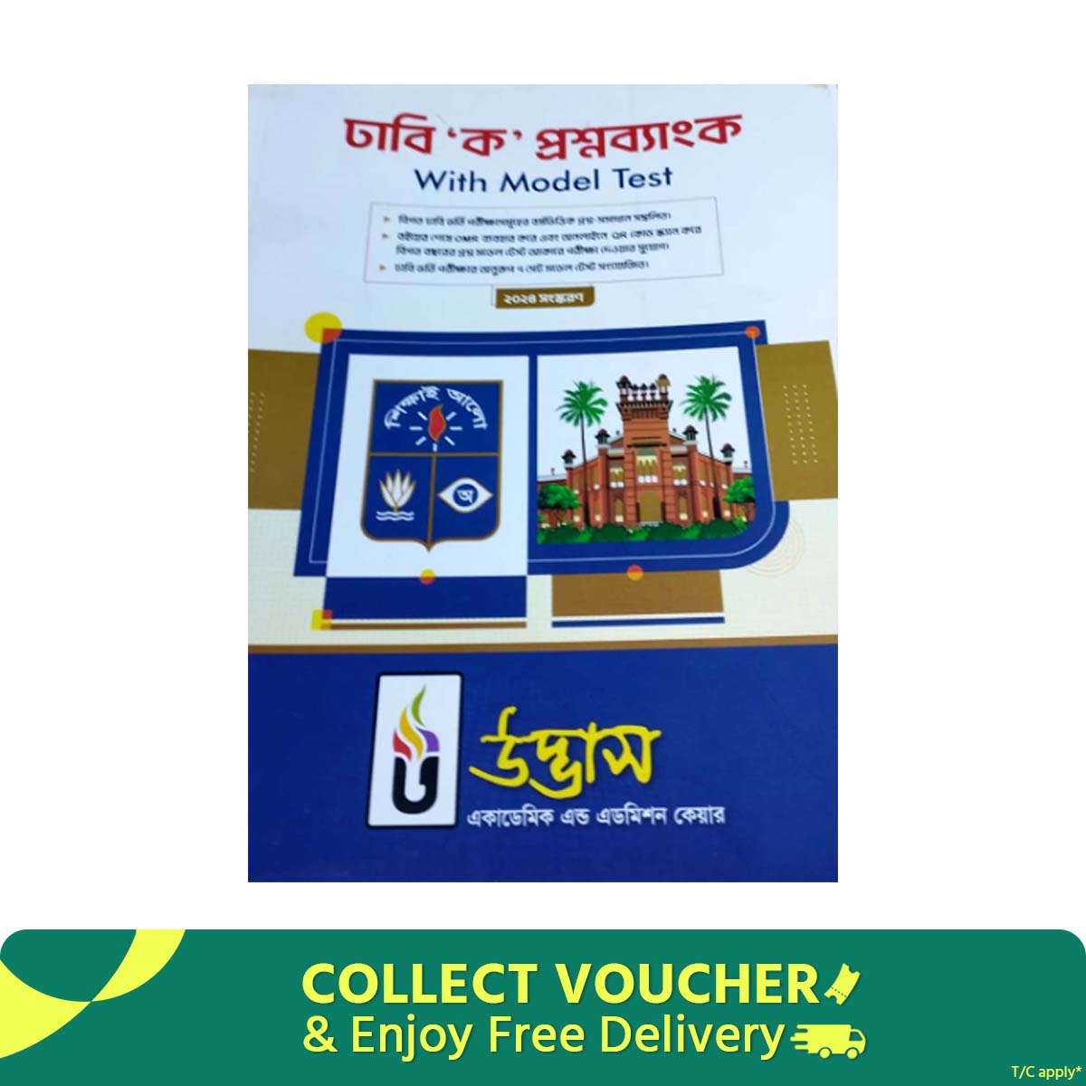 Picture of Udvash DU Ka Unit Question Bank with Model Test 2024-25 (White Print)