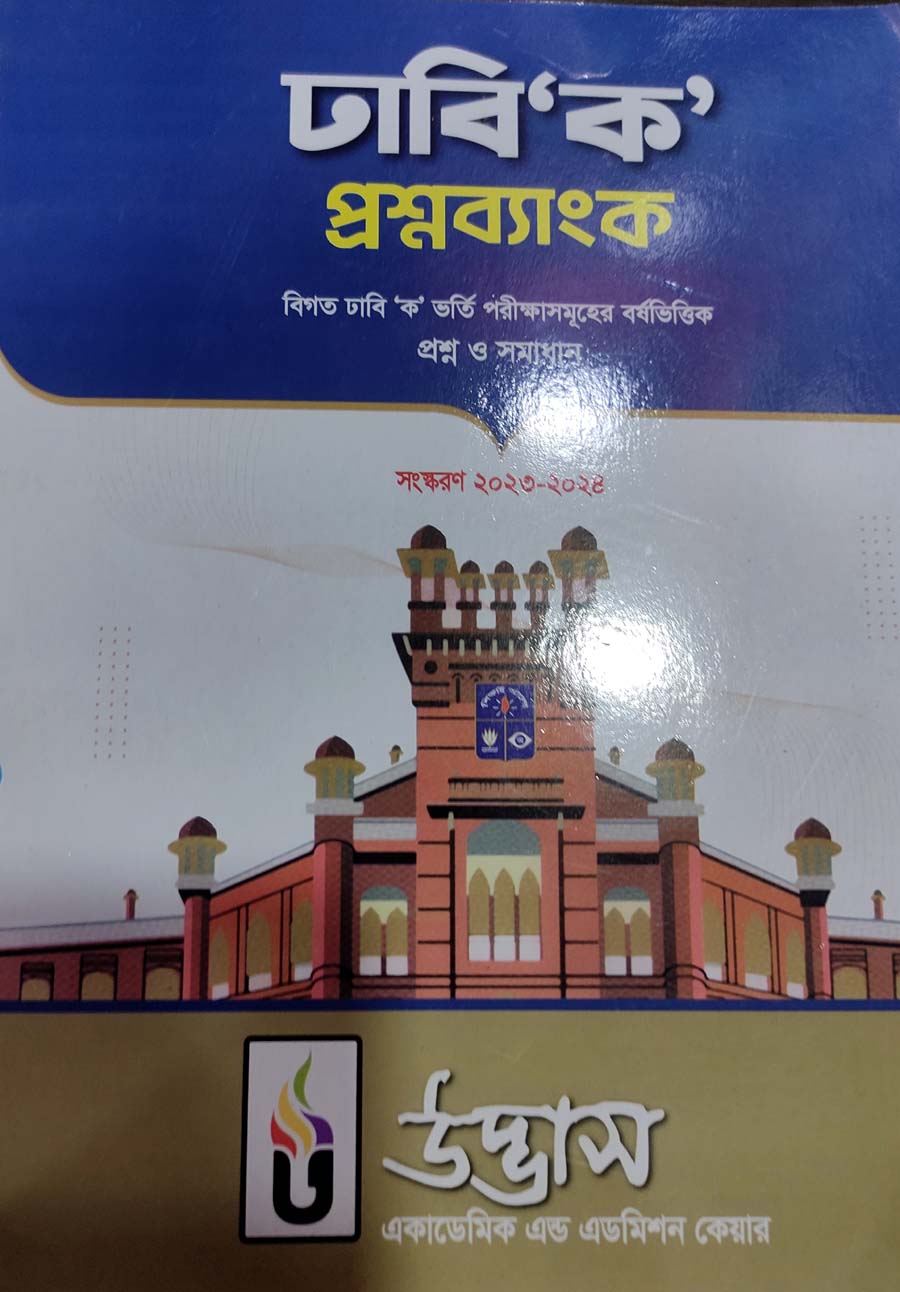 Picture of Udvash DU Ka Unit Question Bank with Model Test 2024-25 (White Print)