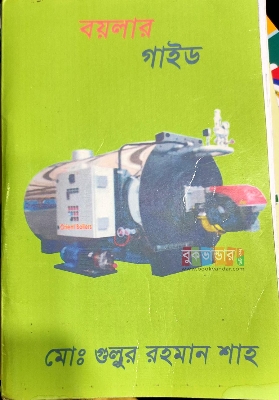 Picture of Boiler Guide by - Md. Gullur Rahman Shah