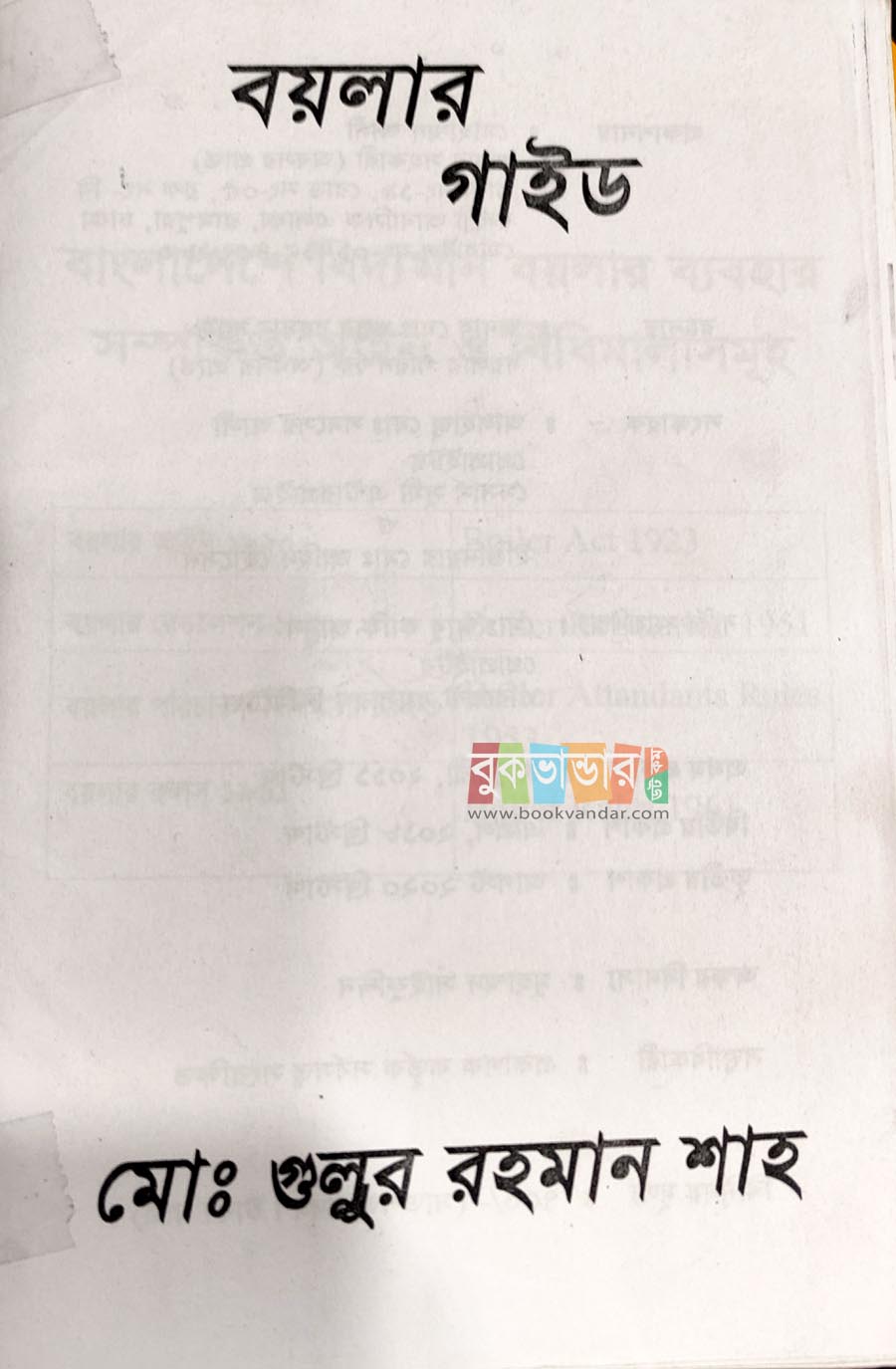 Picture of Boiler Guide by - Md. Gullur Rahman Shah