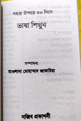 Picture of Learn Dubai Language in 30 days