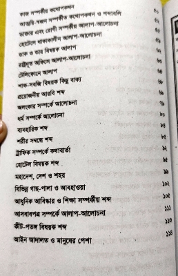 Picture of Learn Dubai Language in 30 days