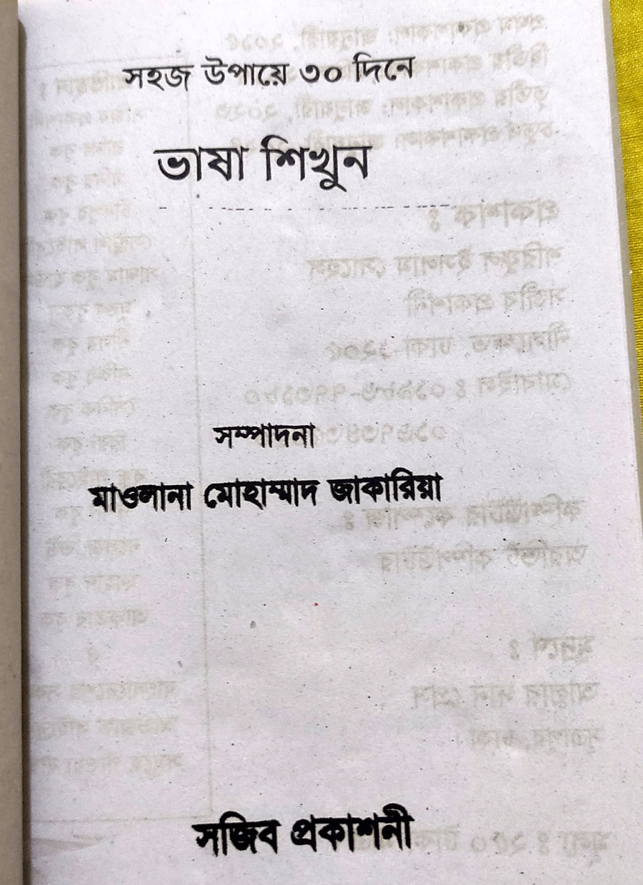 Picture of Learn Qatar Language in 30 days