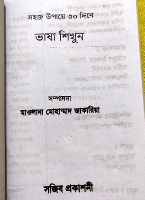 Picture of Learn Qatar Language in 30 days