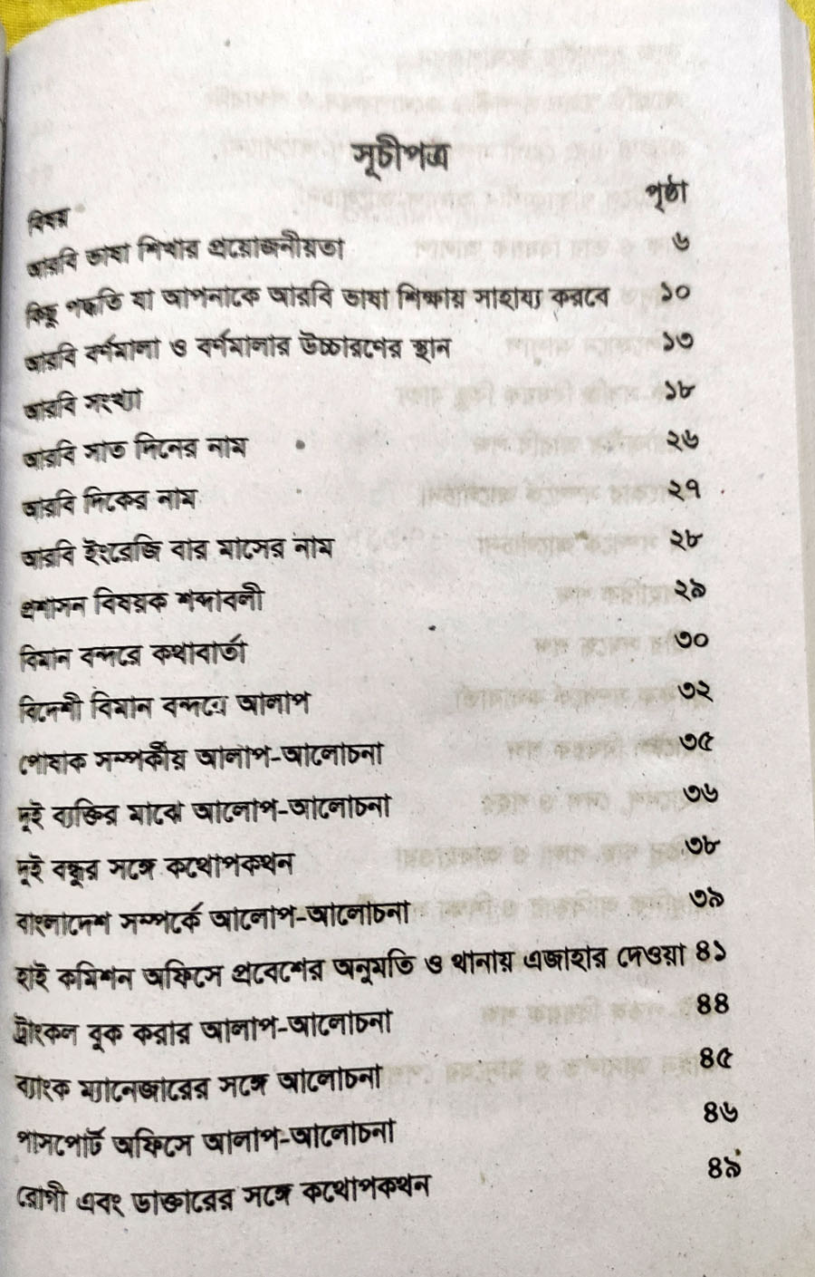 Picture of Learn Qatar Language in 30 days