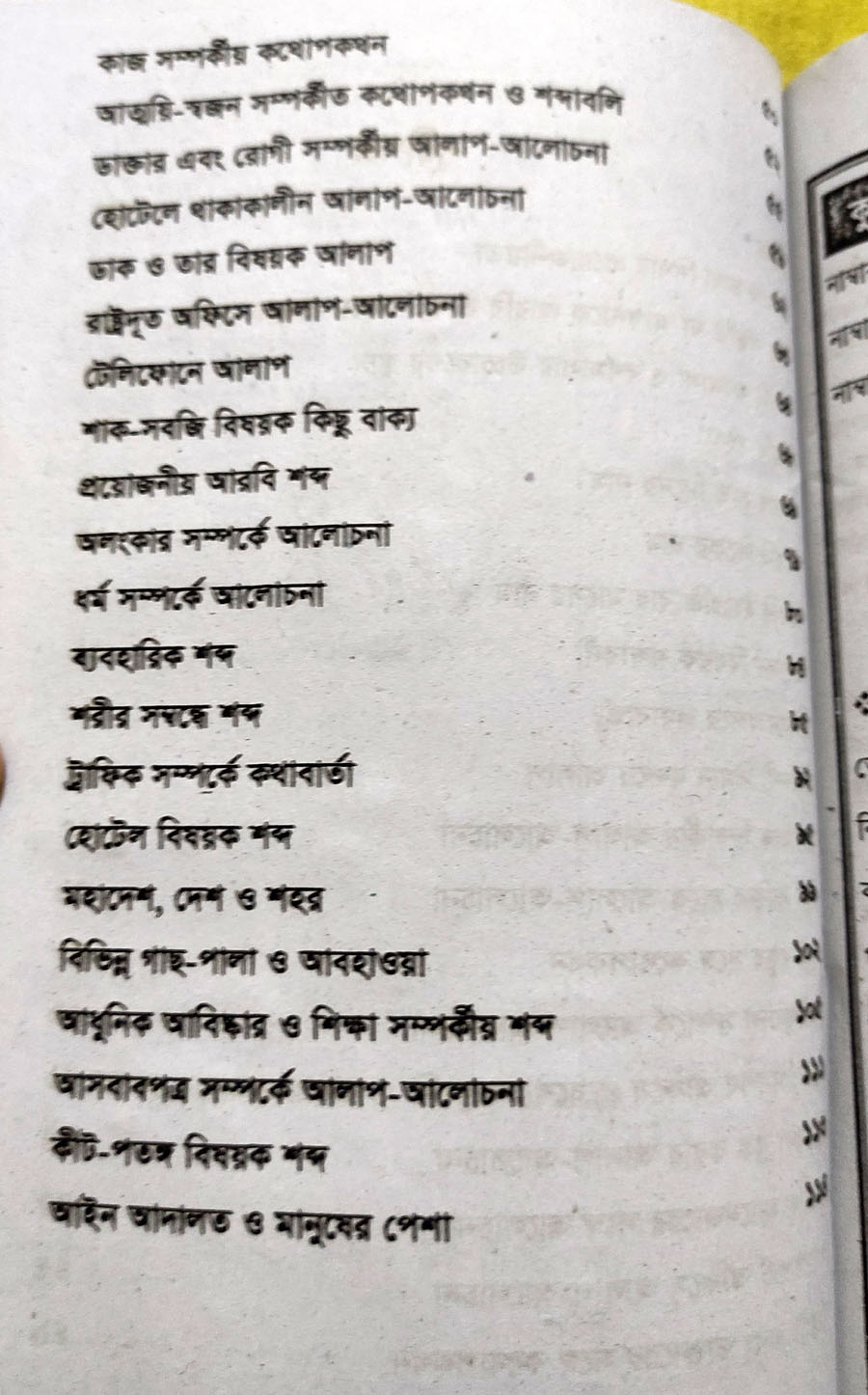 Picture of Learn Qatar Language in 30 days