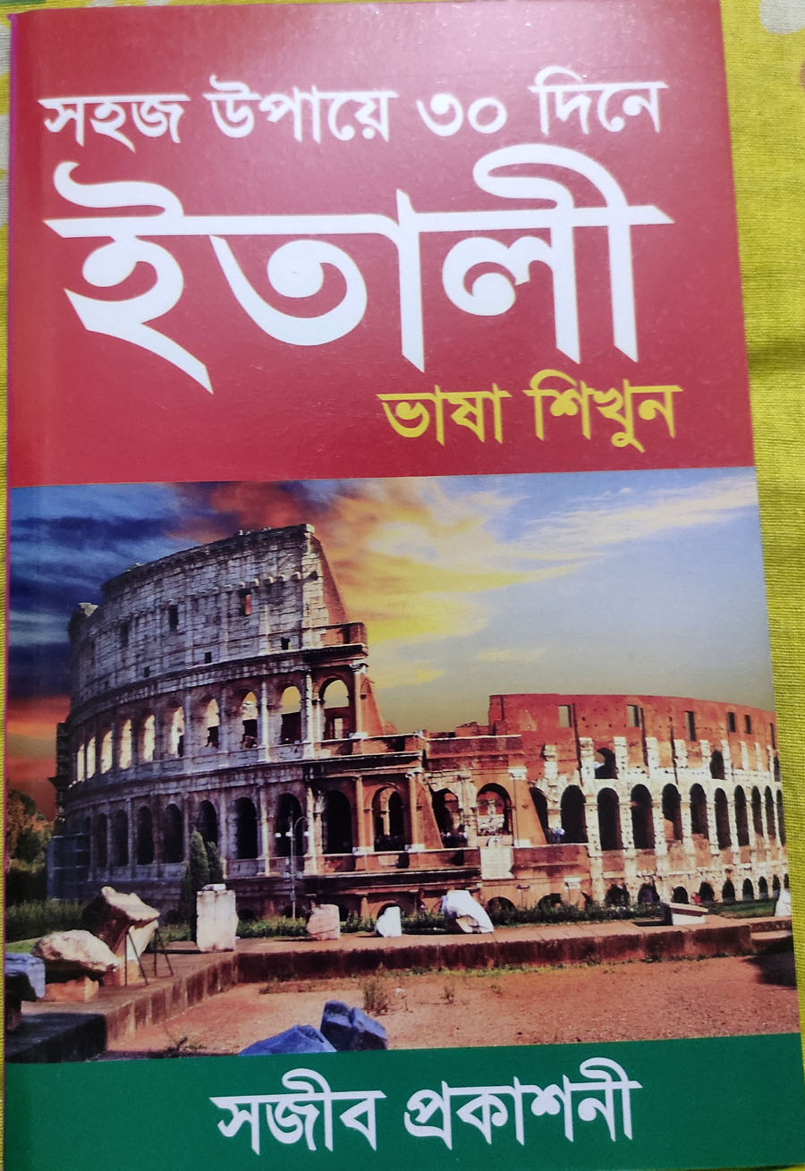 Picture of Learn Italian Language in 30 days