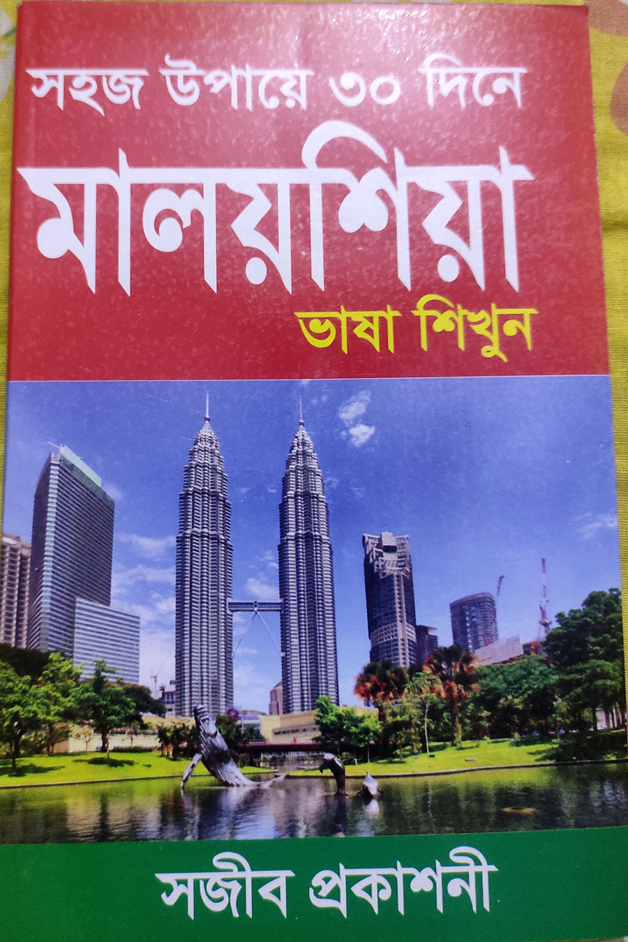 Picture of Learn Malaysian Language in 30 days