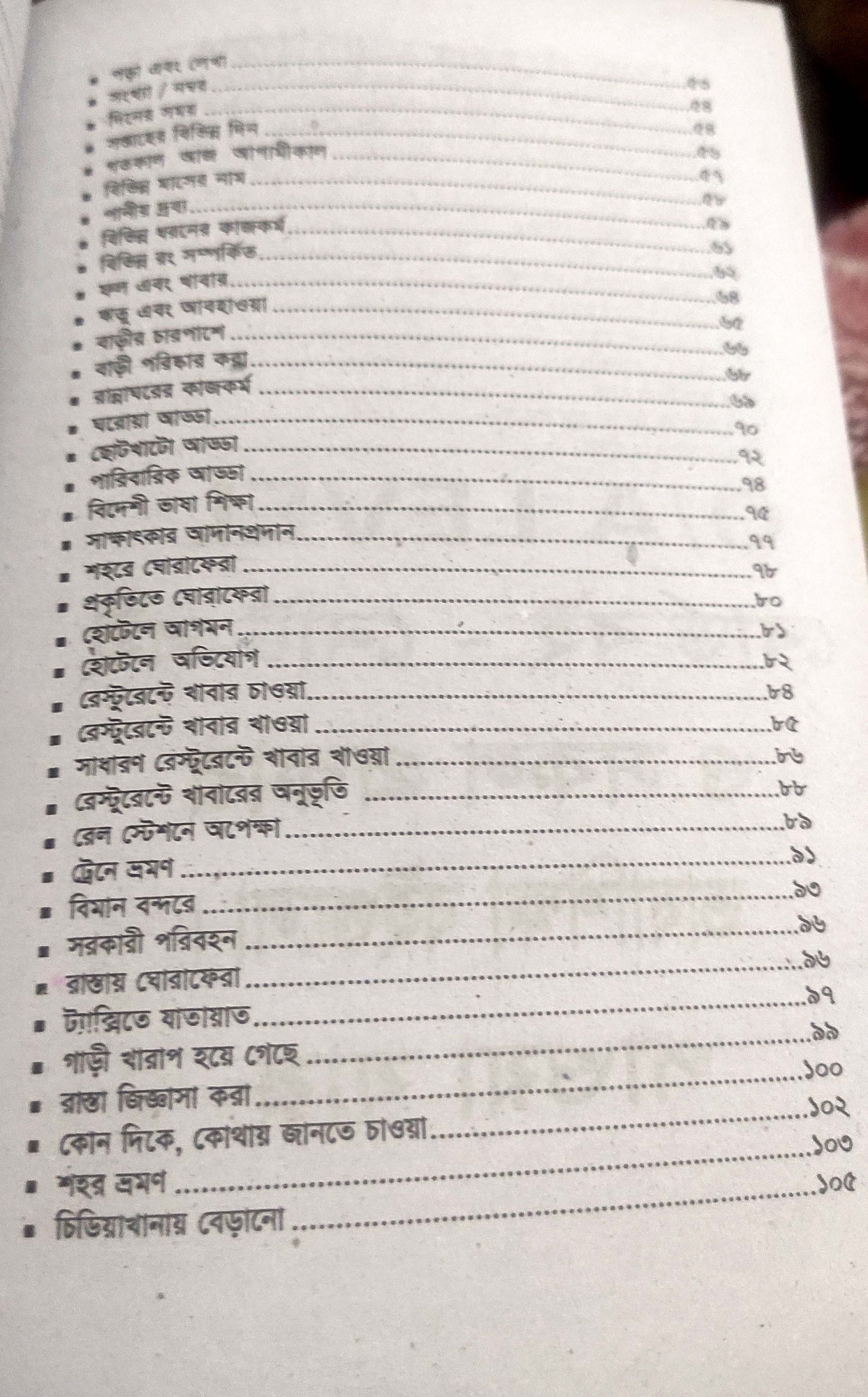 Picture of Learn Chinese Language in 30 days