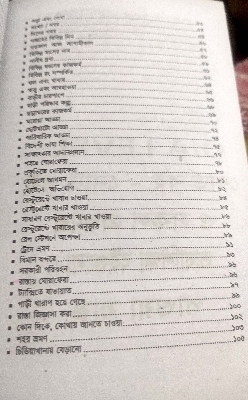 Picture of Learn Chinese Language in 30 days