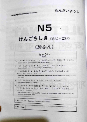 Picture of Sharifs JLPT Nihongo Matome N5 Bangla (4th Edition) (Newsprint)
