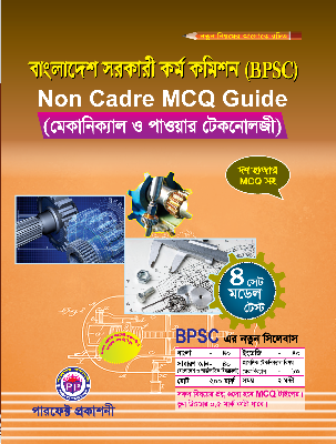 Picture of Perfect Non Cadre MCQ Guide (Mechanical & Power)