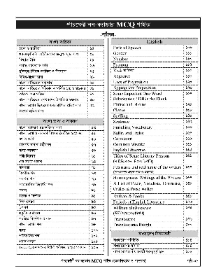 Picture of Perfect Non Cadre MCQ Guide (Mechanical & Power)