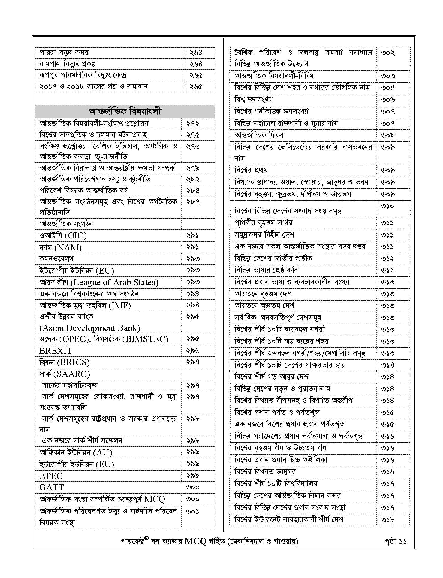 Picture of Perfect Non Cadre MCQ Guide (Mechanical & Power)