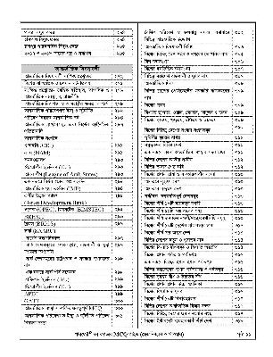 Picture of Perfect Non Cadre MCQ Guide (Mechanical & Power)