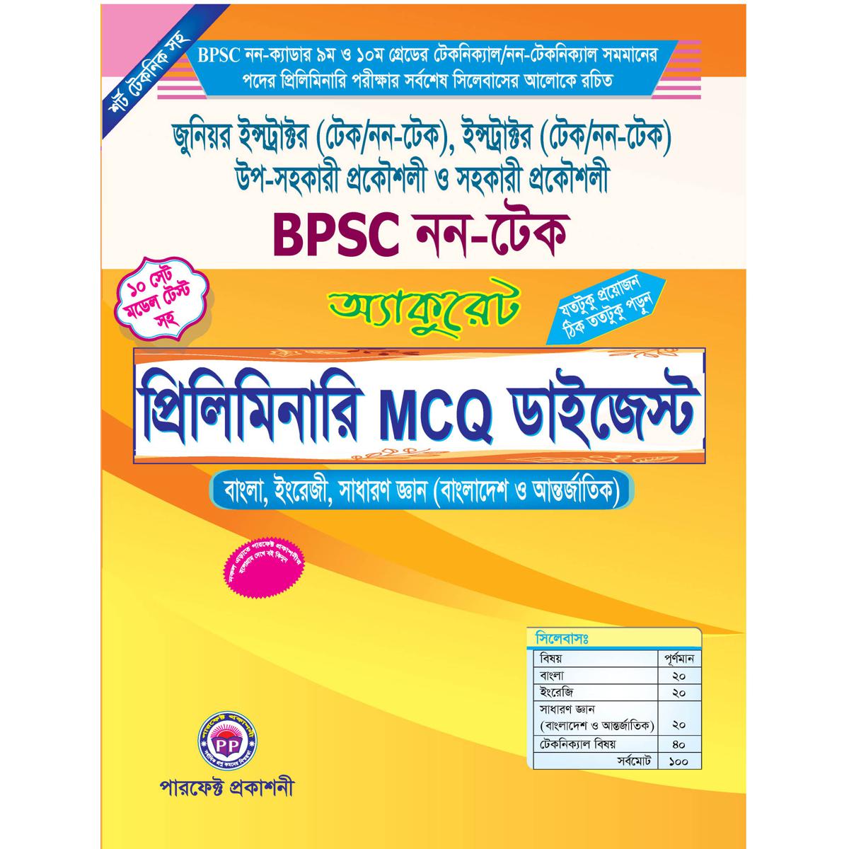 Picture of Accurate Preliminary MCQ Digest (BPSC Non-Tech)