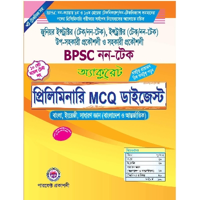 Picture of Accurate Preliminary MCQ Digest (BPSC Non-Tech)