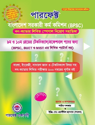 Picture of Perfect Non Cadre Special Written Guide (Civil Engineering) - ‍Shahin Khandaker