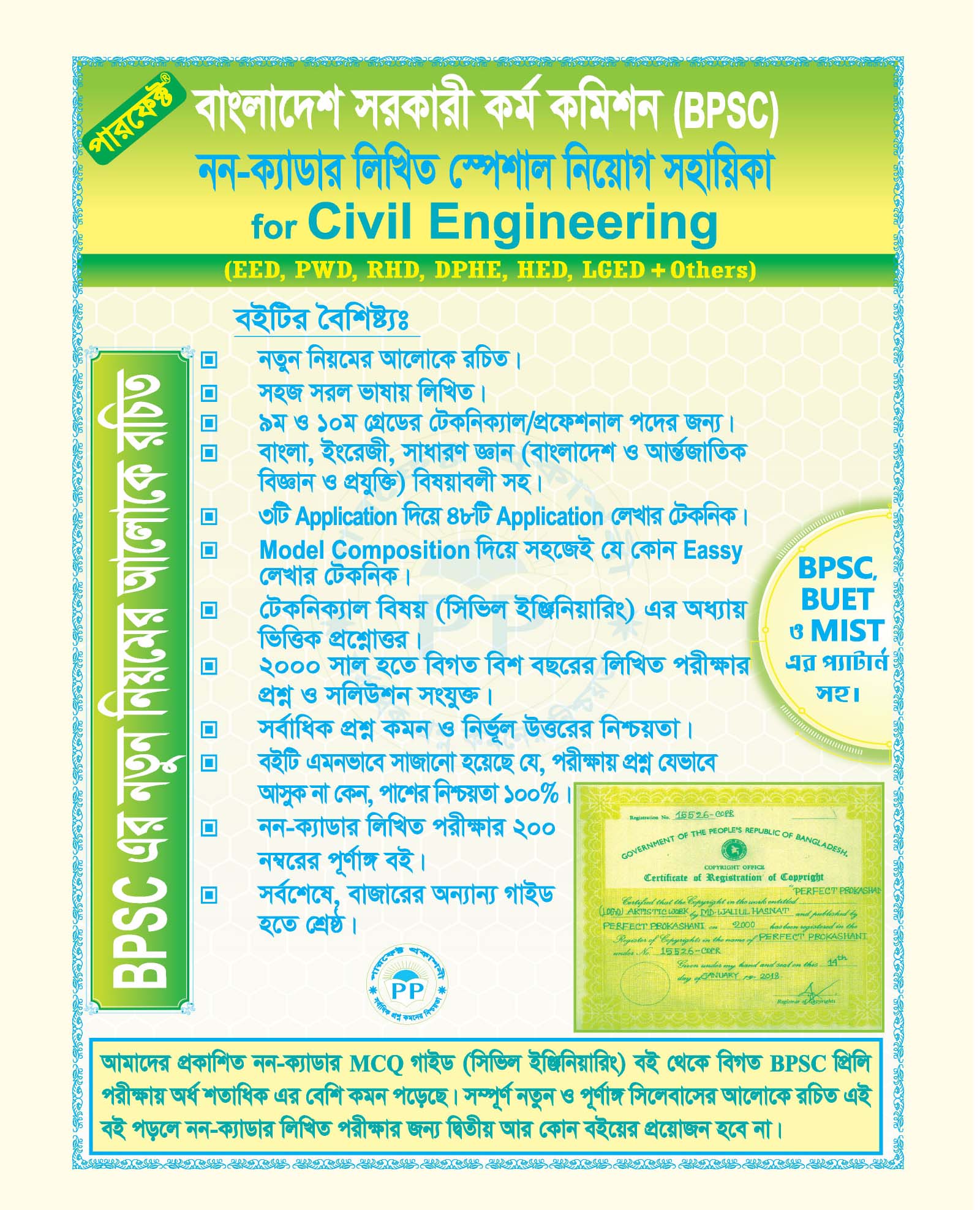 Picture of Perfect Non Cadre Special Written Guide (Civil Engineering) - ‍Shahin Khandaker