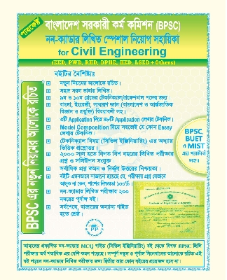 Picture of Perfect Non Cadre Special Written Guide (Civil Engineering) - ‍Shahin Khandaker